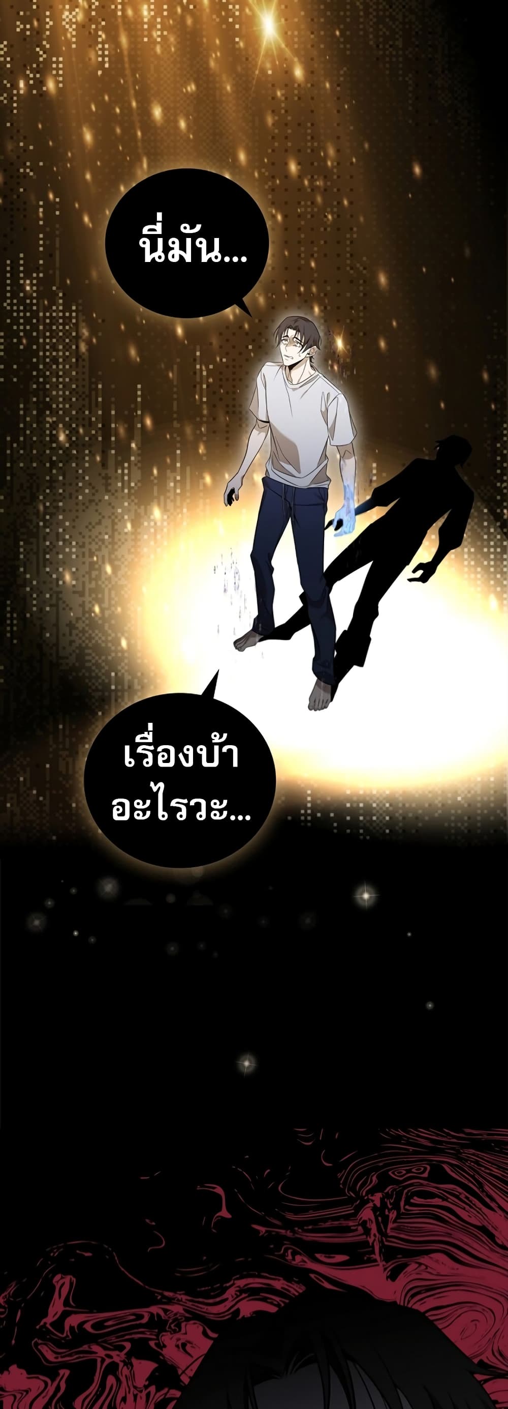 อ่านมังงะ Raising the Princess to Overcome Death ตอนที่ 2/57.jpg