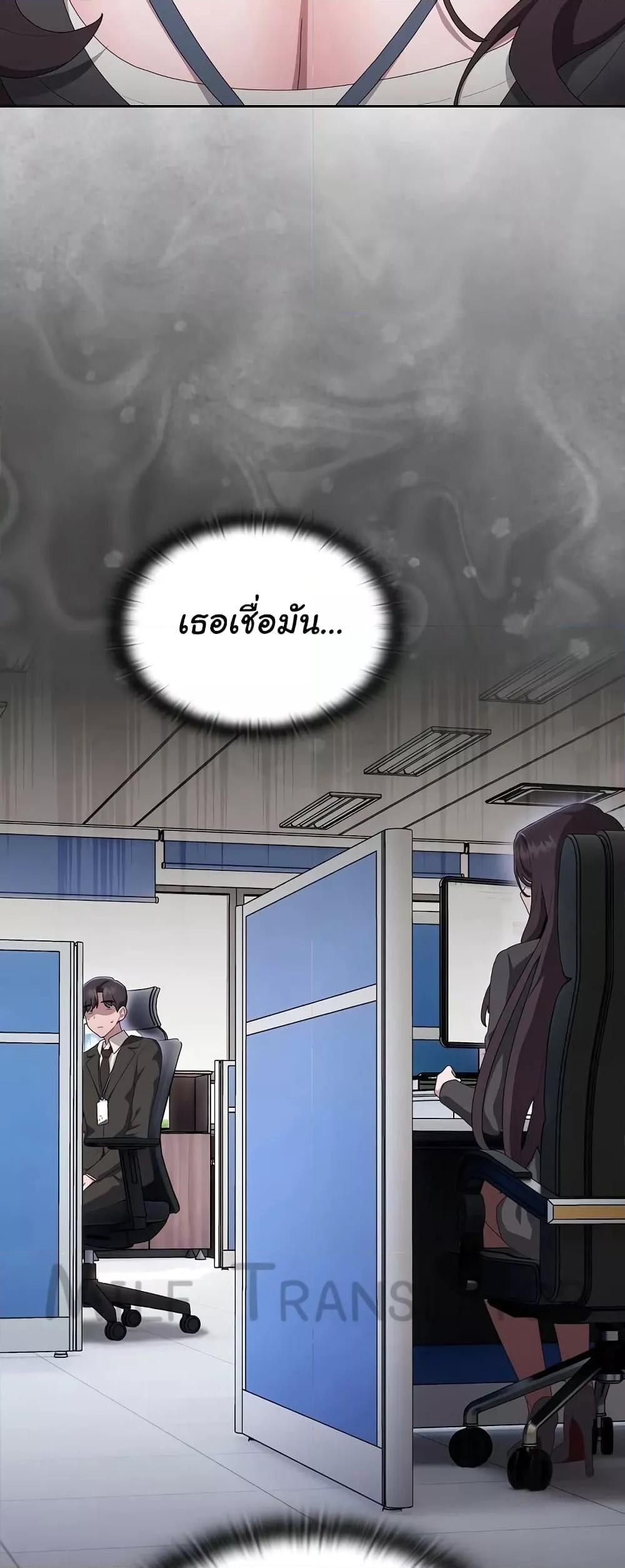 อ่านมังงะ Office Shitbag Alert ตอนที่ 10/58.jpg