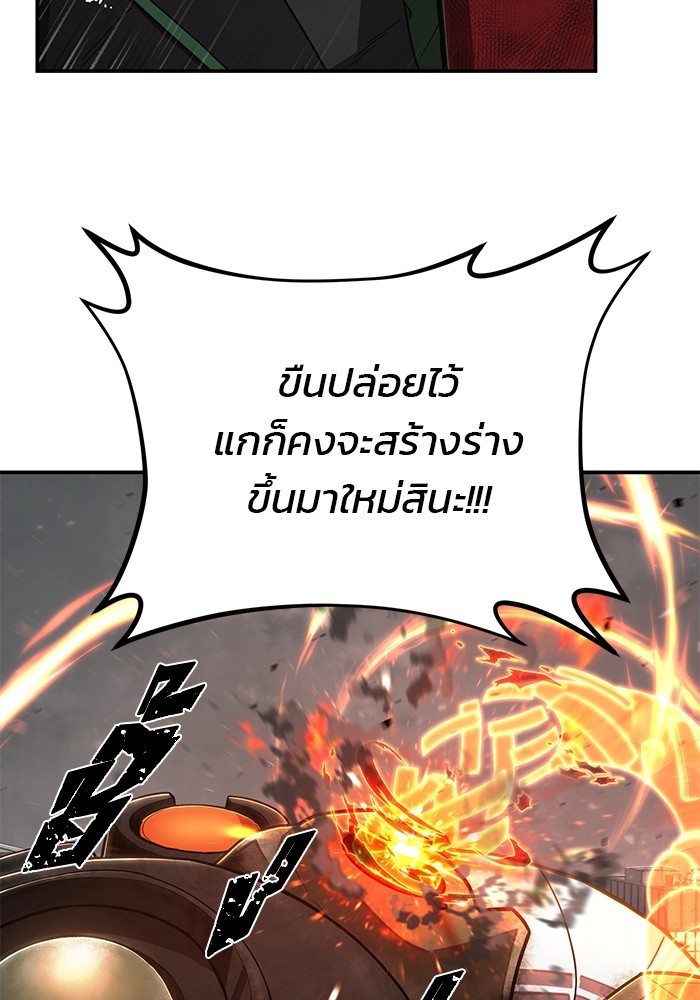 อ่านมังงะ Hero Has Returned ตอนที่ 109/58.jpg