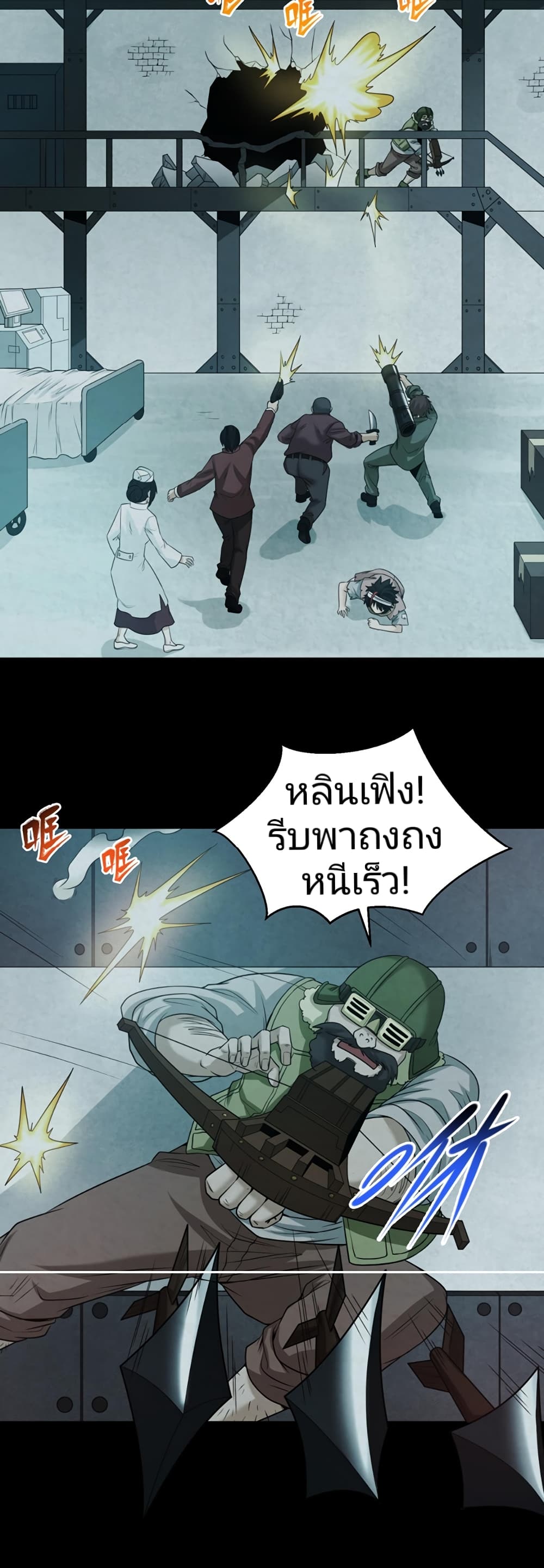 อ่านมังงะ The Age of Ghost Spirits ตอนที่ 33/5.jpg