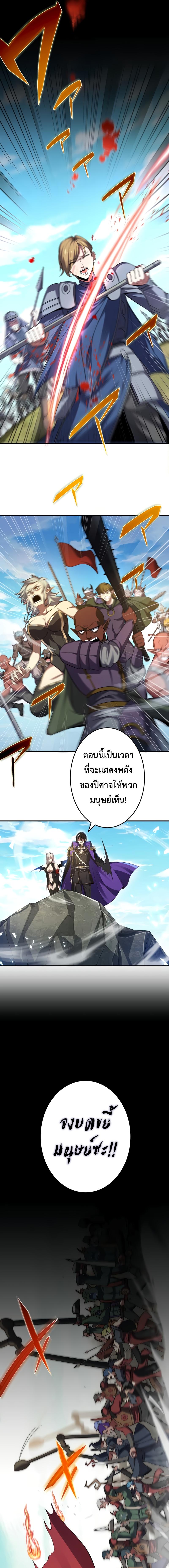 อ่านมังงะ The Demon Lord Who Returned After 3000 Years ~The Strongest Reincarnator Aims for World Domination~ ตอนที่ 1/5_0.jpg