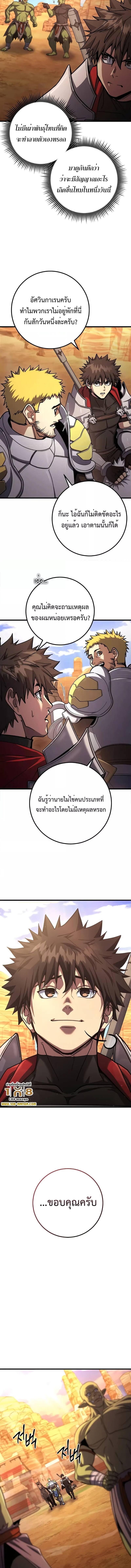 อ่านมังงะ I Picked A Hammer To Save The World ตอนที่ 76/5_1.jpg