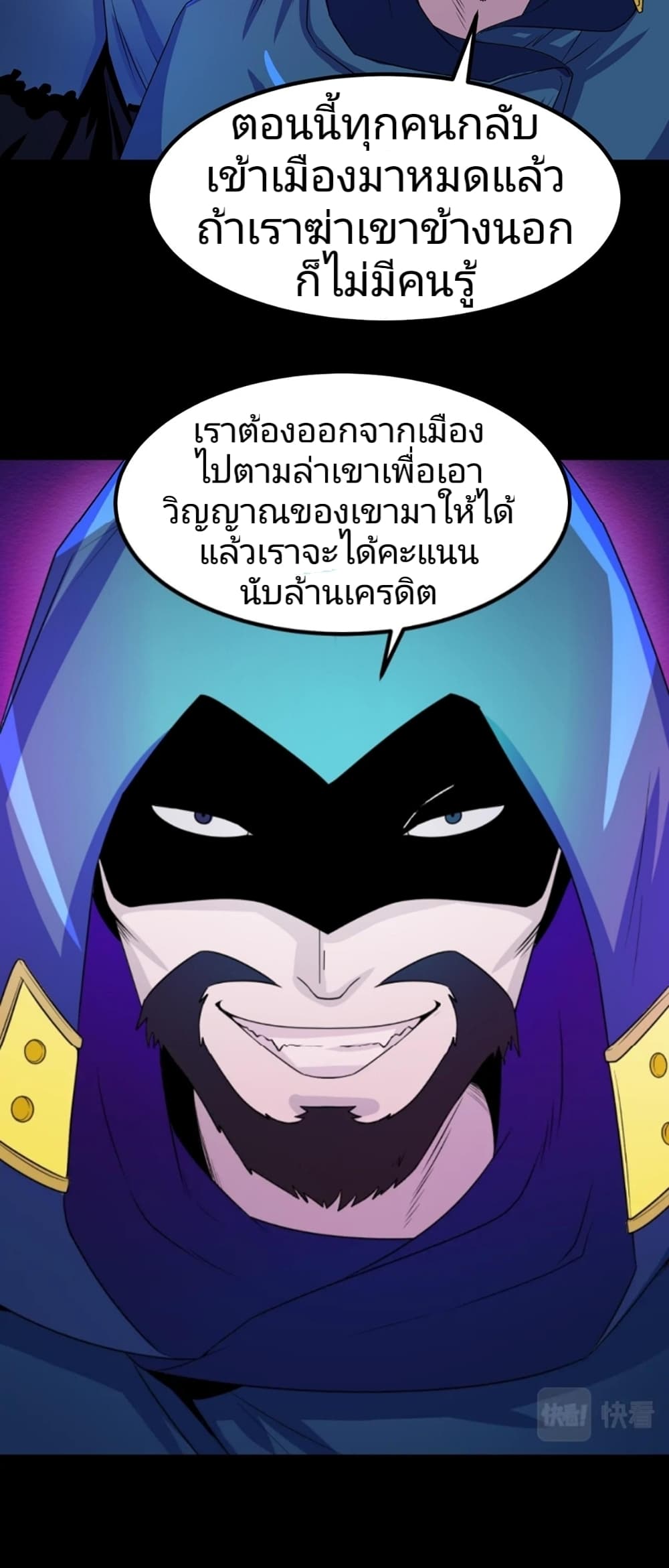 อ่านมังงะ The Age of Ghost Spirits ตอนที่ 9/5.jpg