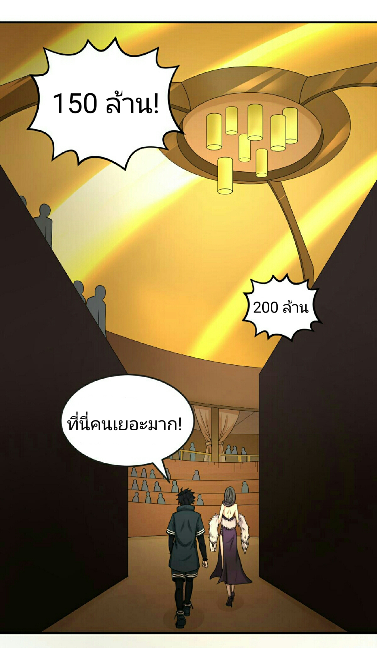 อ่านมังงะ The Age of Ghost Spirits ตอนที่ 59/5.jpg