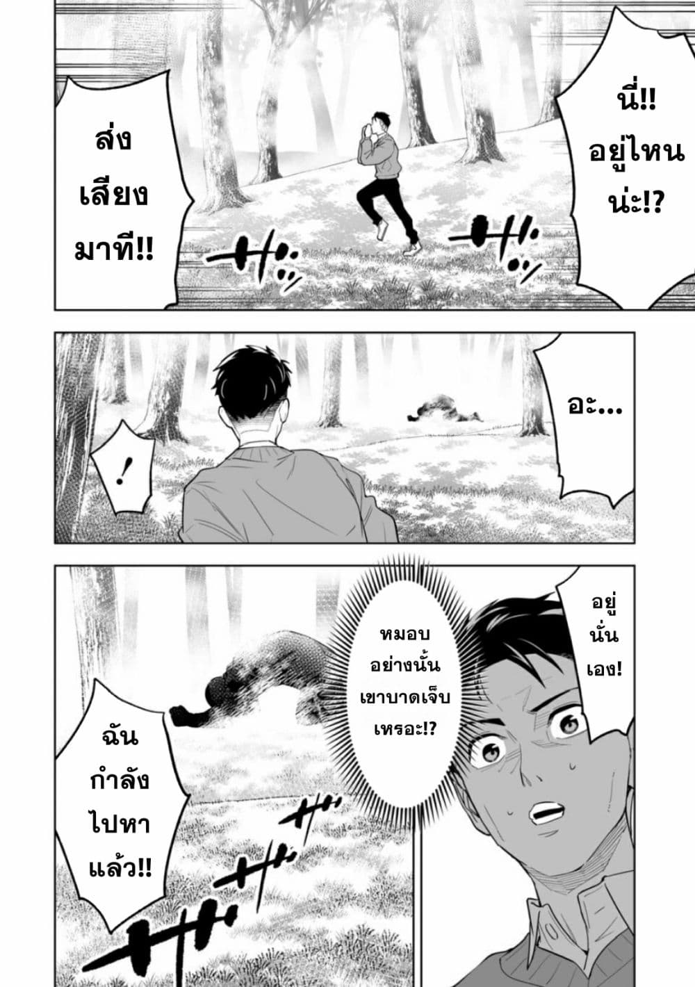 อ่านมังงะ LOSTEND ตอนที่ 1/61.jpg