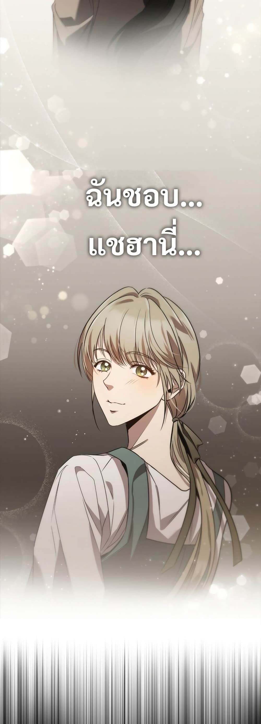 อ่านมังงะ Raising the Princess to Overcome Death ตอนที่ 2/63.jpg