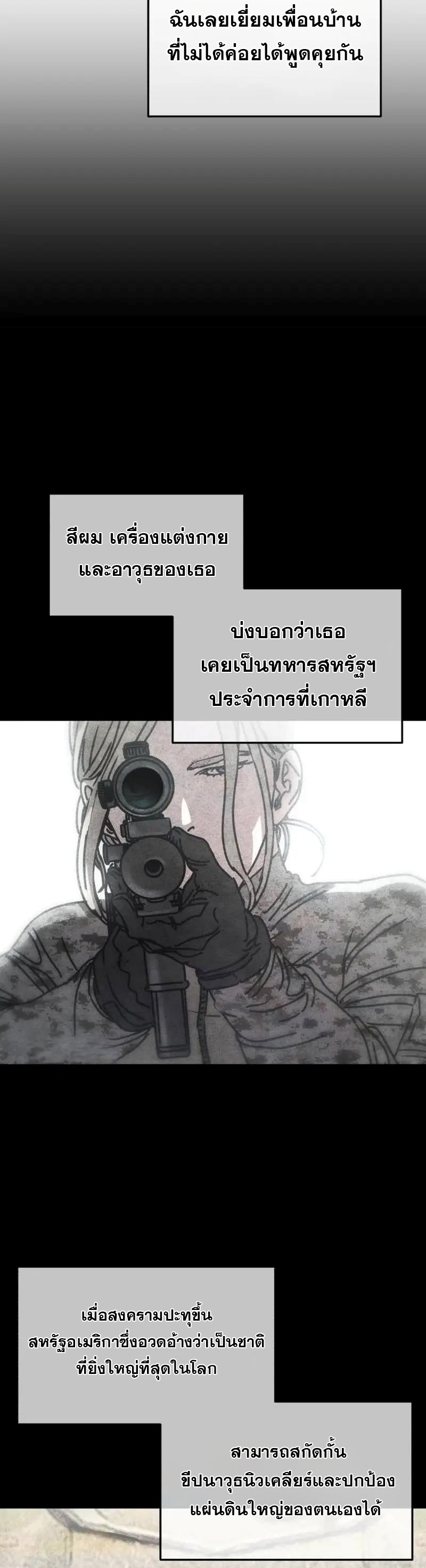 อ่านมังงะ Hidden House in the Apocalypse ตอนที่ 5/6.jpg