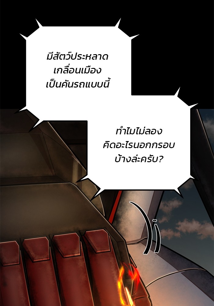 อ่านมังงะ Hero Has Returned ตอนที่ 109/64.jpg