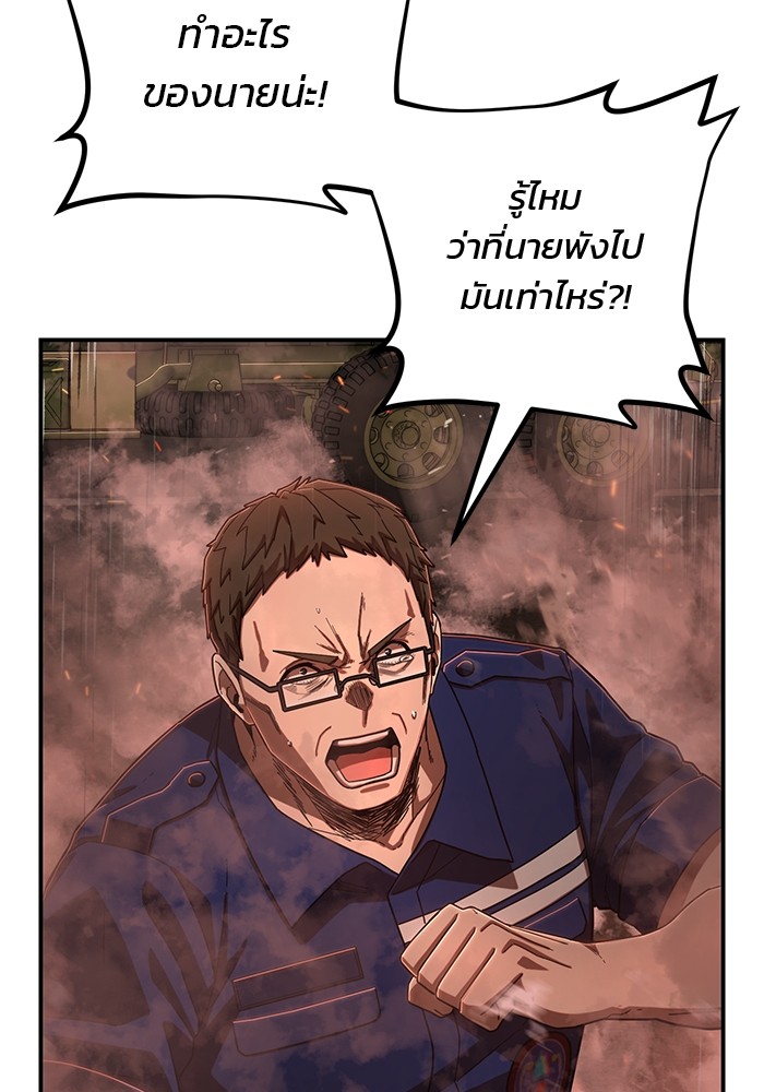 อ่านมังงะ Hero Has Returned ตอนที่ 109/6.jpg