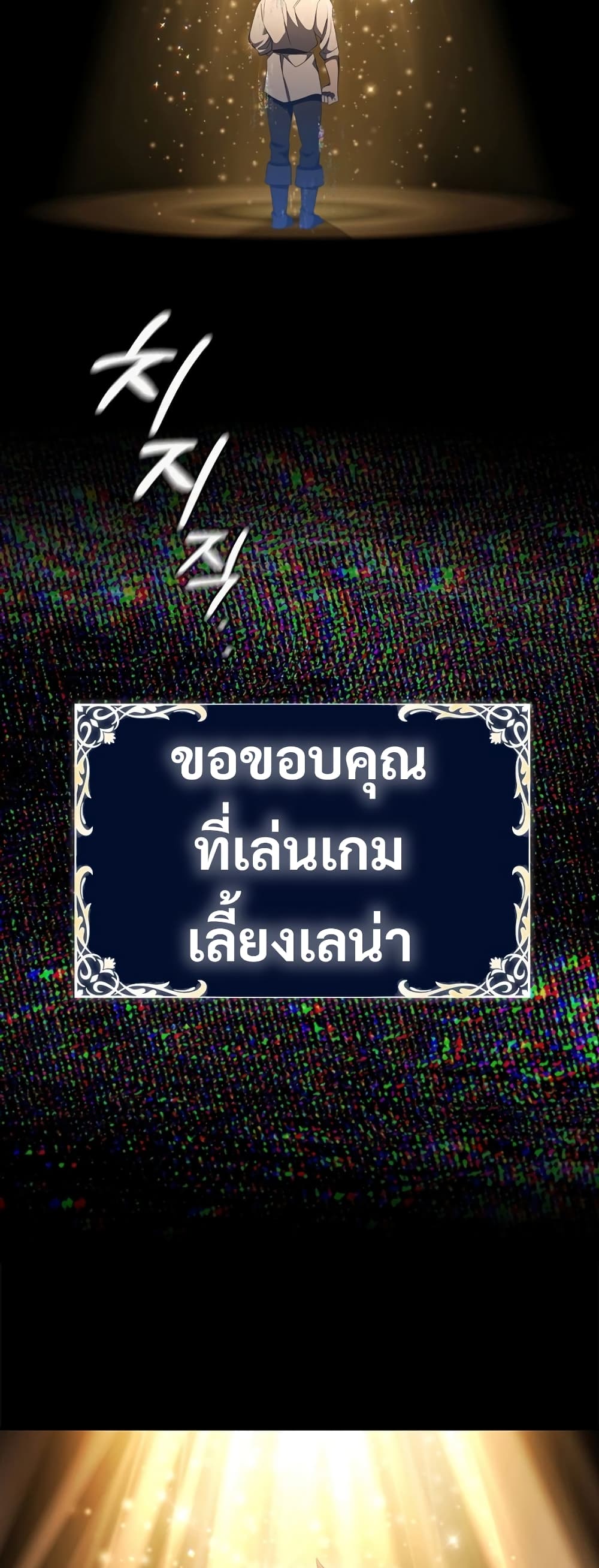 อ่านมังงะ Raising the Princess to Overcome Death ตอนที่ 5/64.jpg