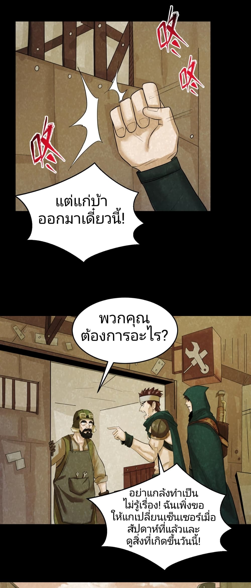 อ่านมังงะ The Age of Ghost Spirits ตอนที่ 32/6.jpg