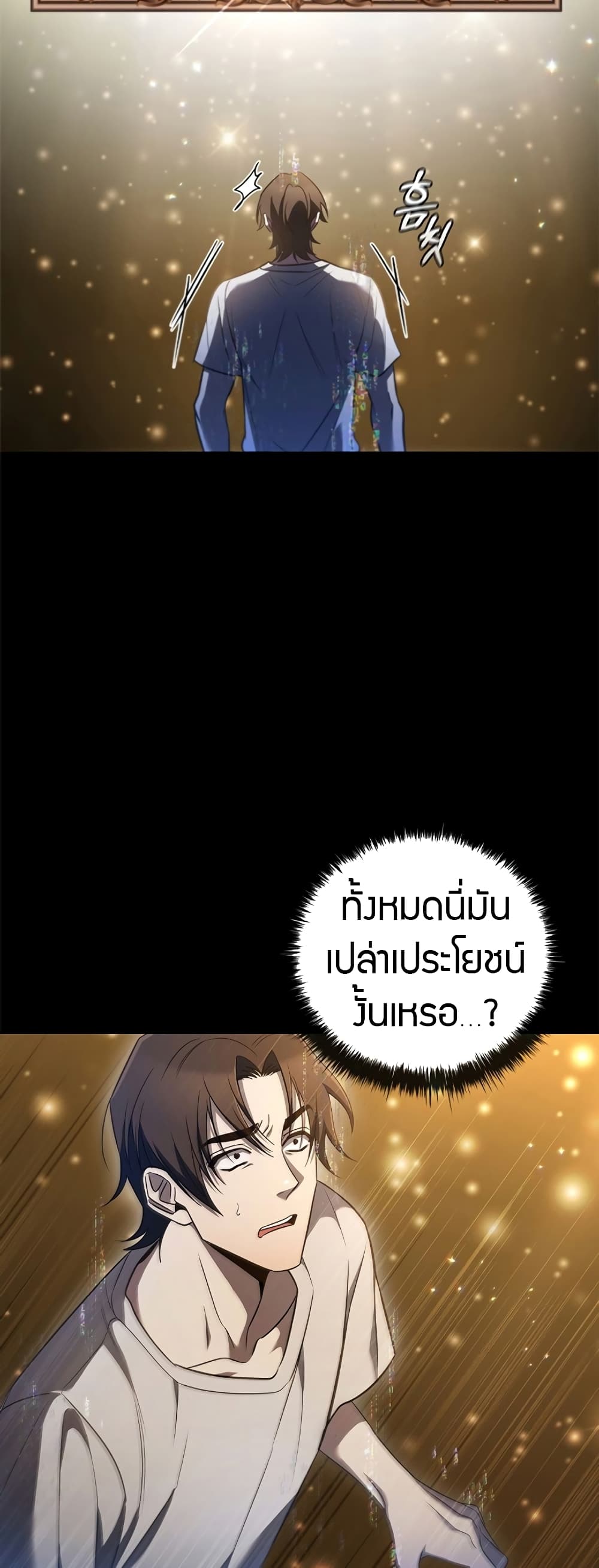 อ่านมังงะ Raising the Princess to Overcome Death ตอนที่ 5/66.jpg