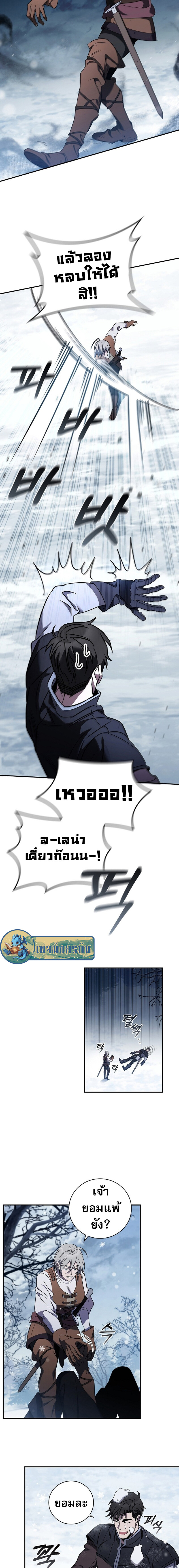 อ่านมังงะ Raising the Princess to Overcome Death ตอนที่ 4/6.jpg