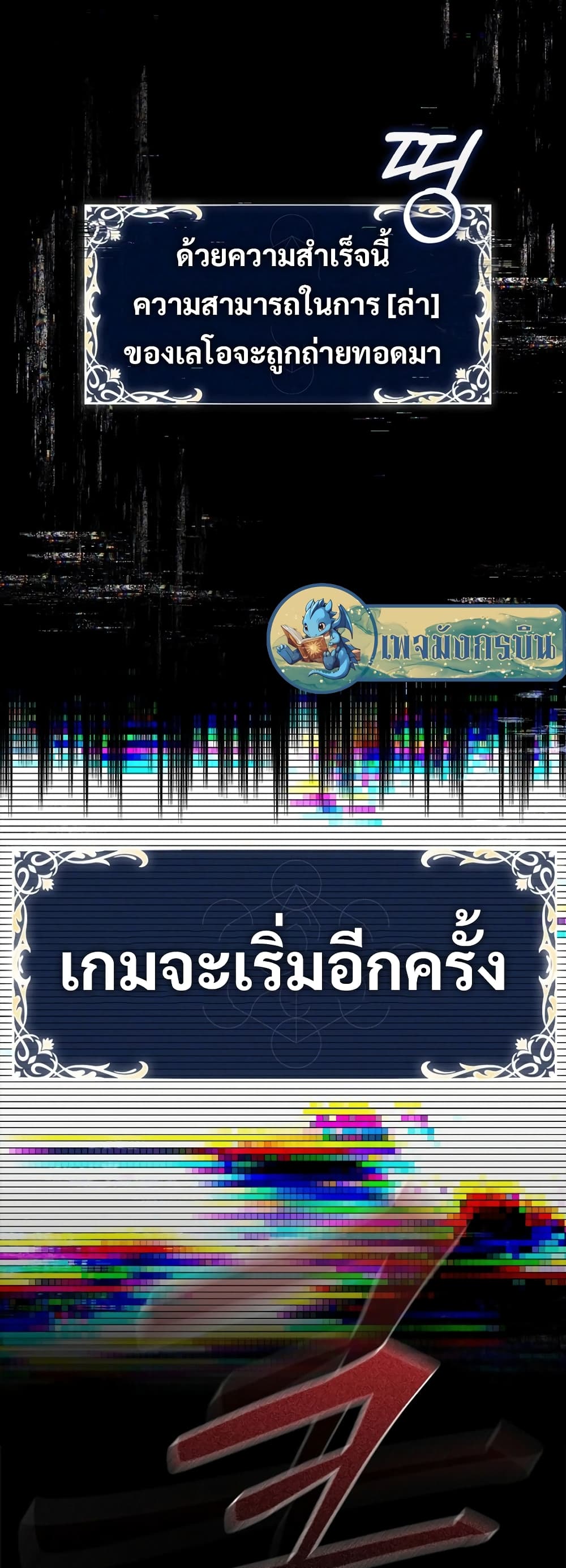 อ่านมังงะ Raising the Princess to Overcome Death ตอนที่ 2/67.jpg