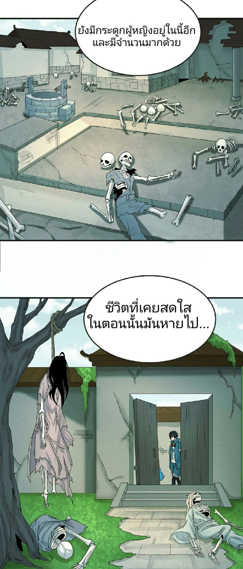 อ่านมังงะ The Age of Ghost Spirits ตอนที่ 50/6.jpg