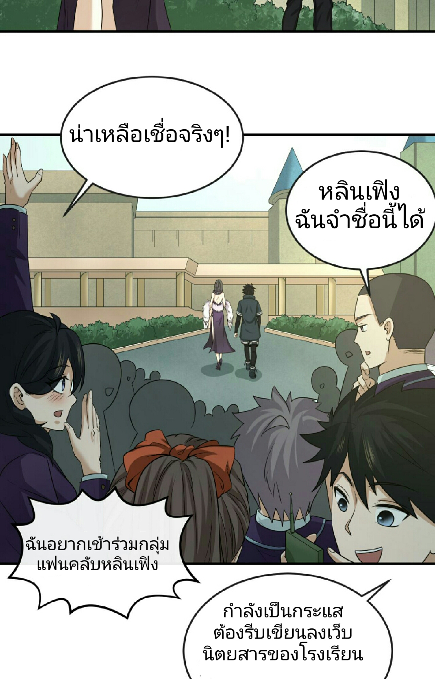 อ่านมังงะ The Age of Ghost Spirits ตอนที่ 58/6.jpg