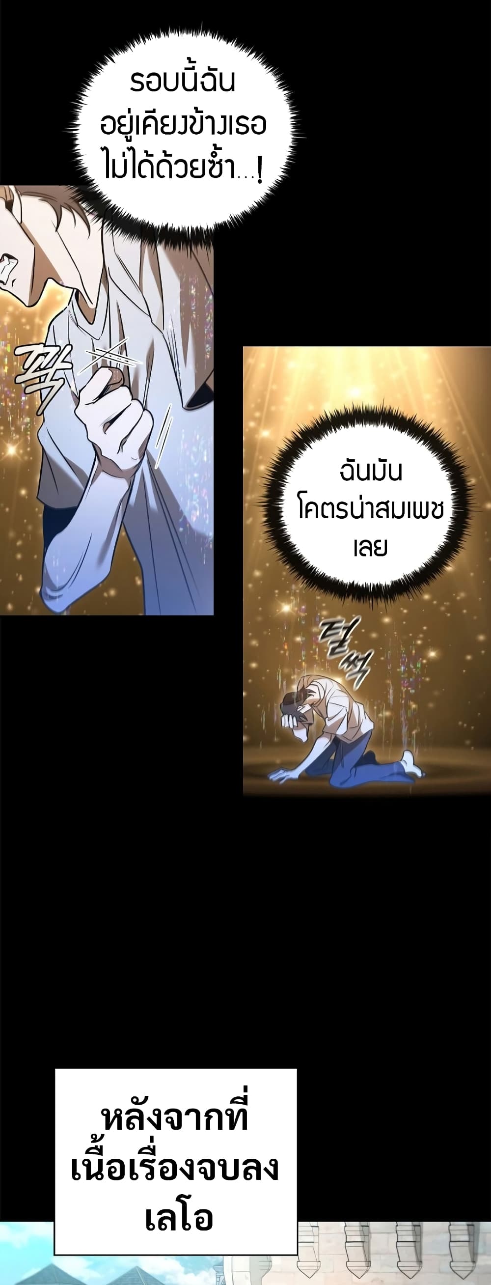 อ่านมังงะ Raising the Princess to Overcome Death ตอนที่ 5/68.jpg