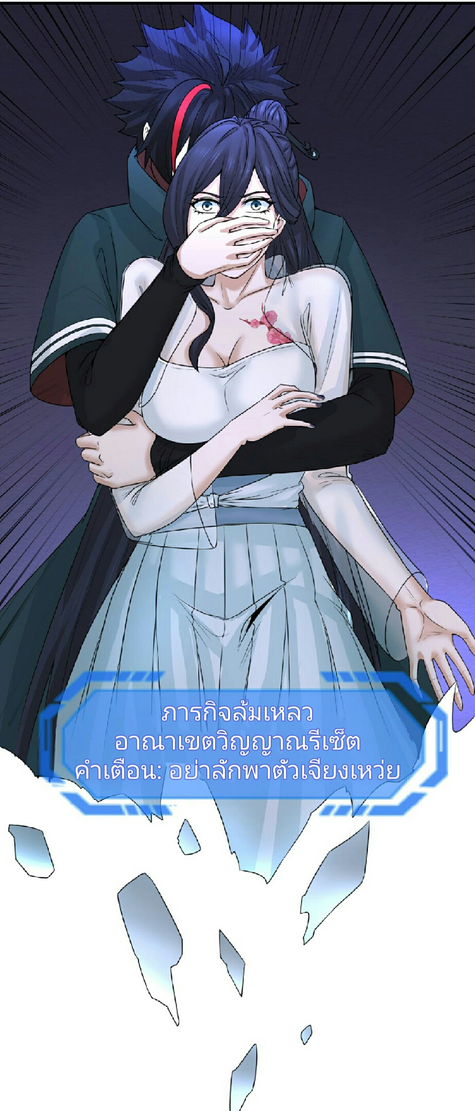 อ่านมังงะ The Age of Ghost Spirits ตอนที่ 62/6.jpg