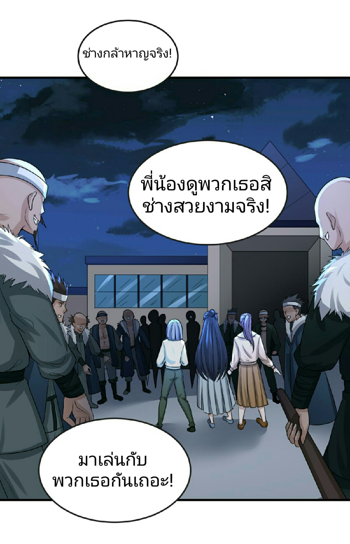 อ่านมังงะ The Age of Ghost Spirits ตอนที่ 61/6.jpg