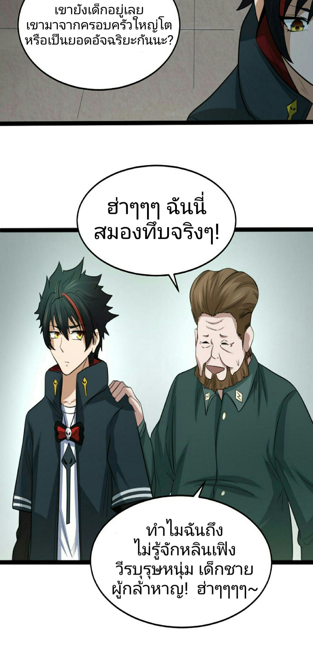 อ่านมังงะ The Age of Ghost Spirits ตอนที่ 54/6.jpg