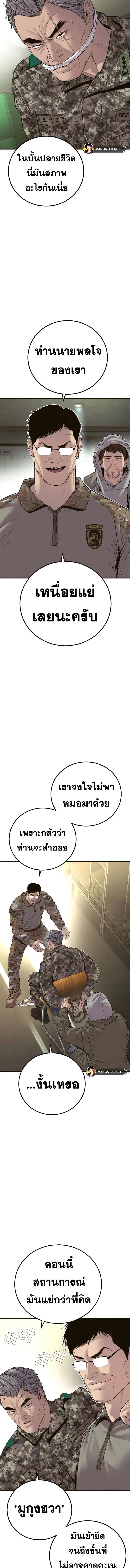 อ่านมังงะ Manager Kim ตอนที่ 138/6_0.jpg