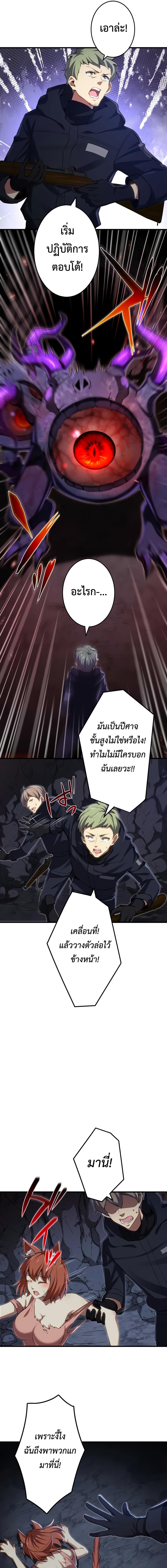 อ่านมังงะ The Demon Lord Who Returned After 3000 Years ~The Strongest Reincarnator Aims for World Domination~ ตอนที่ 2/6_0.jpg