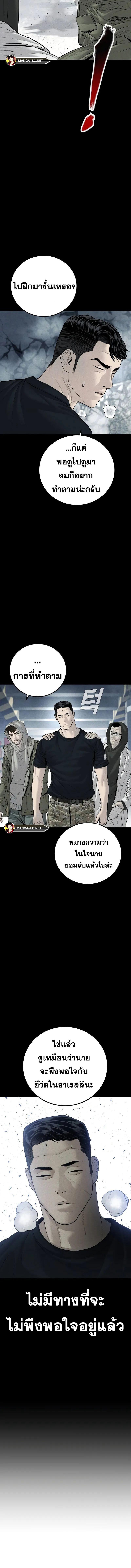 อ่านมังงะ Manager Kim ตอนที่ 137/6_2.jpg