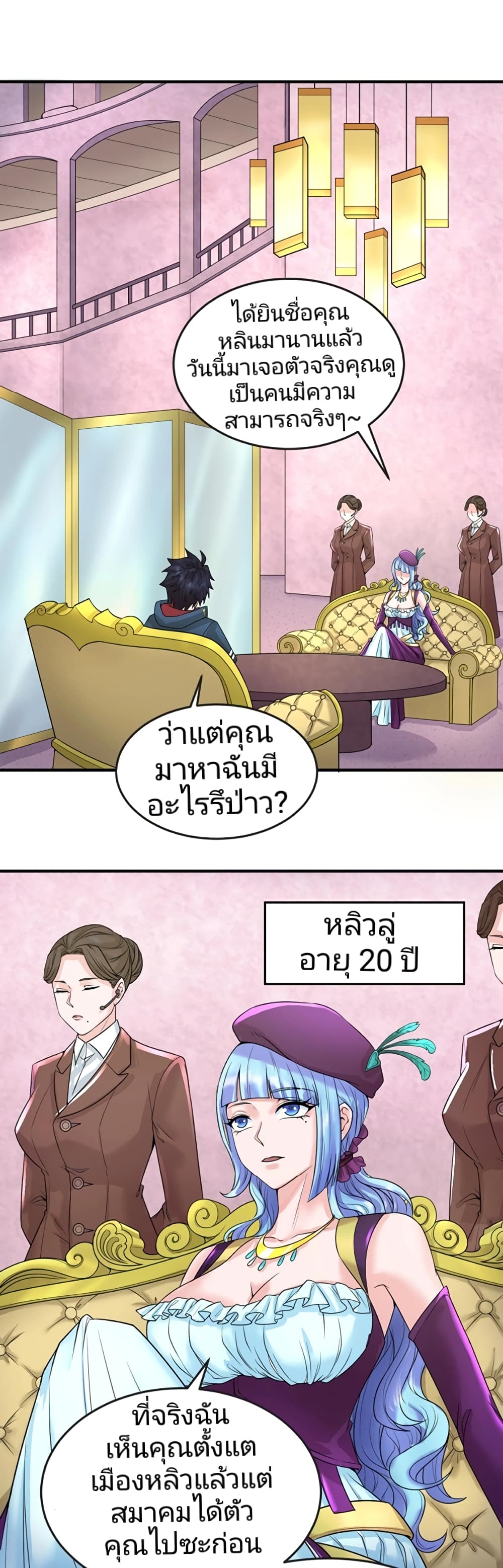 อ่านมังงะ The Age of Ghost Spirits ตอนที่ 27/6.jpg