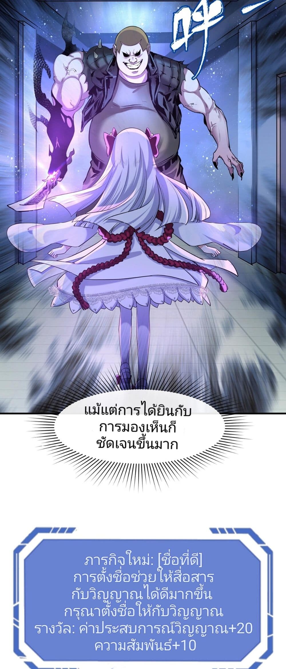 อ่านมังงะ The Age of Ghost Spirits ตอนที่ 2/6.jpg