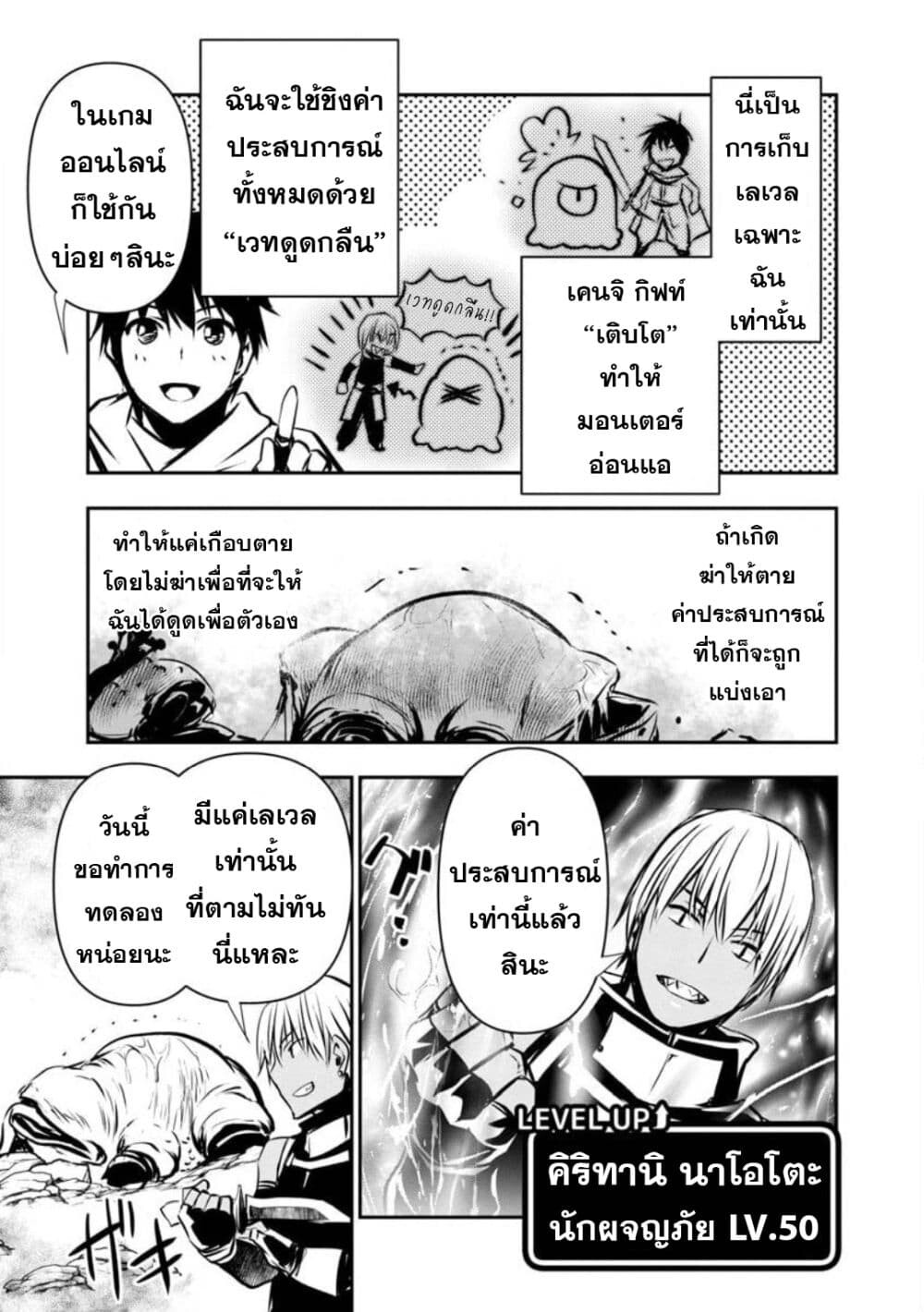 อ่านมังงะ Isekai NTR ตอนที่ 5/6.jpg