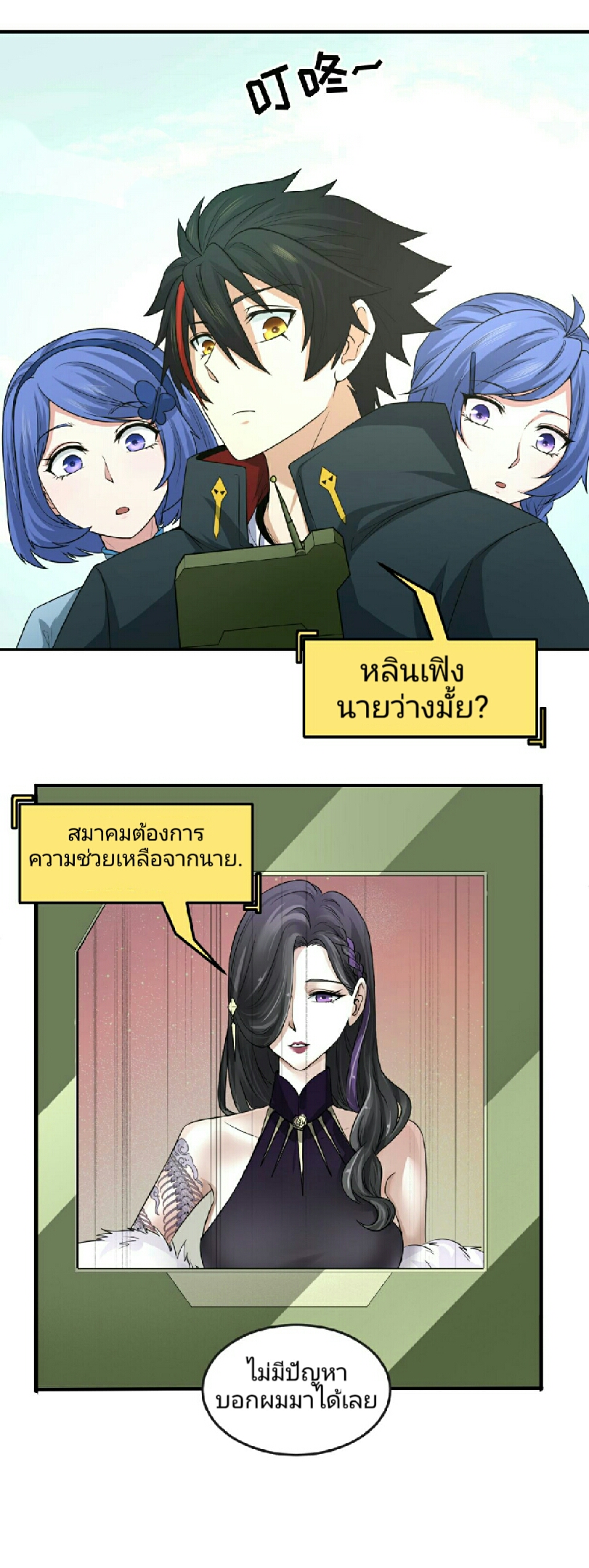 อ่านมังงะ The Age of Ghost Spirits ตอนที่ 64/6.jpg