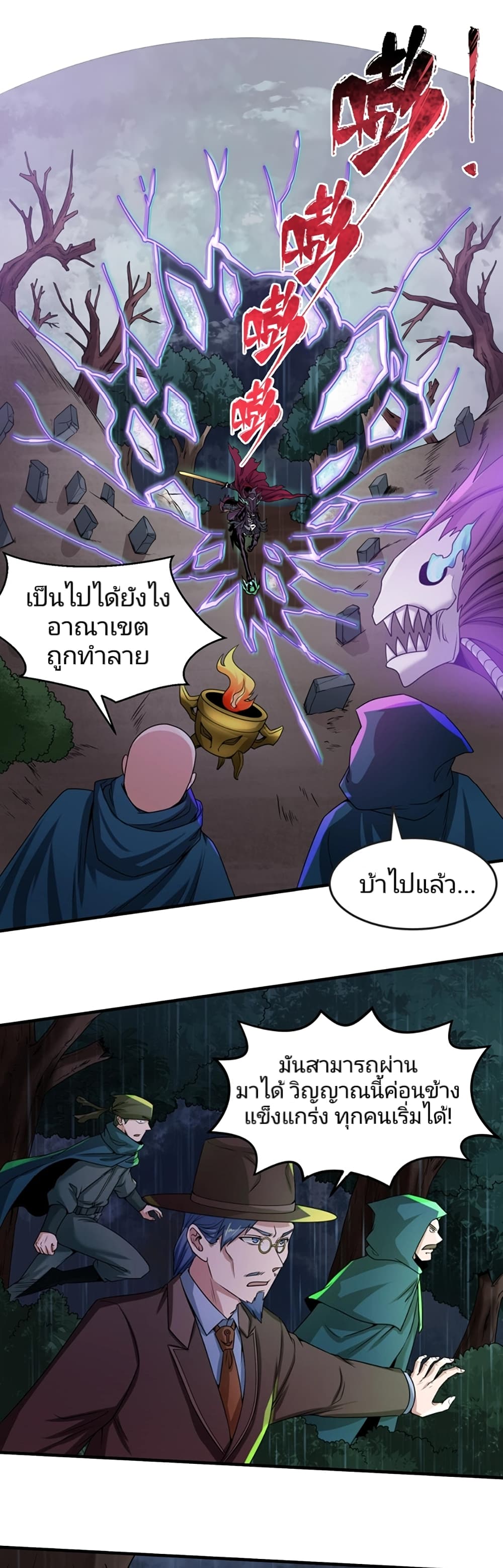 อ่านมังงะ The Age of Ghost Spirits ตอนที่ 22/6.jpg