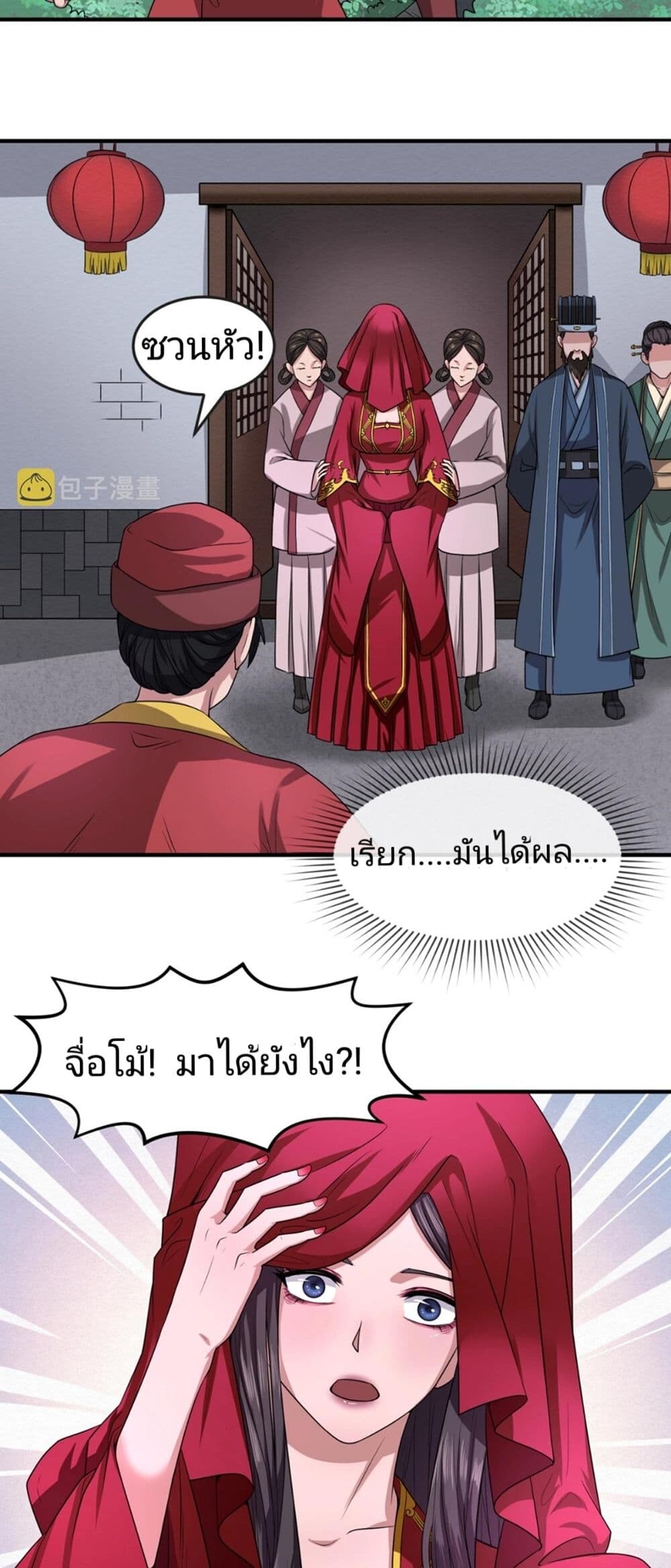 อ่านมังงะ The Age of Ghost Spirits ตอนที่ 15/6.jpg