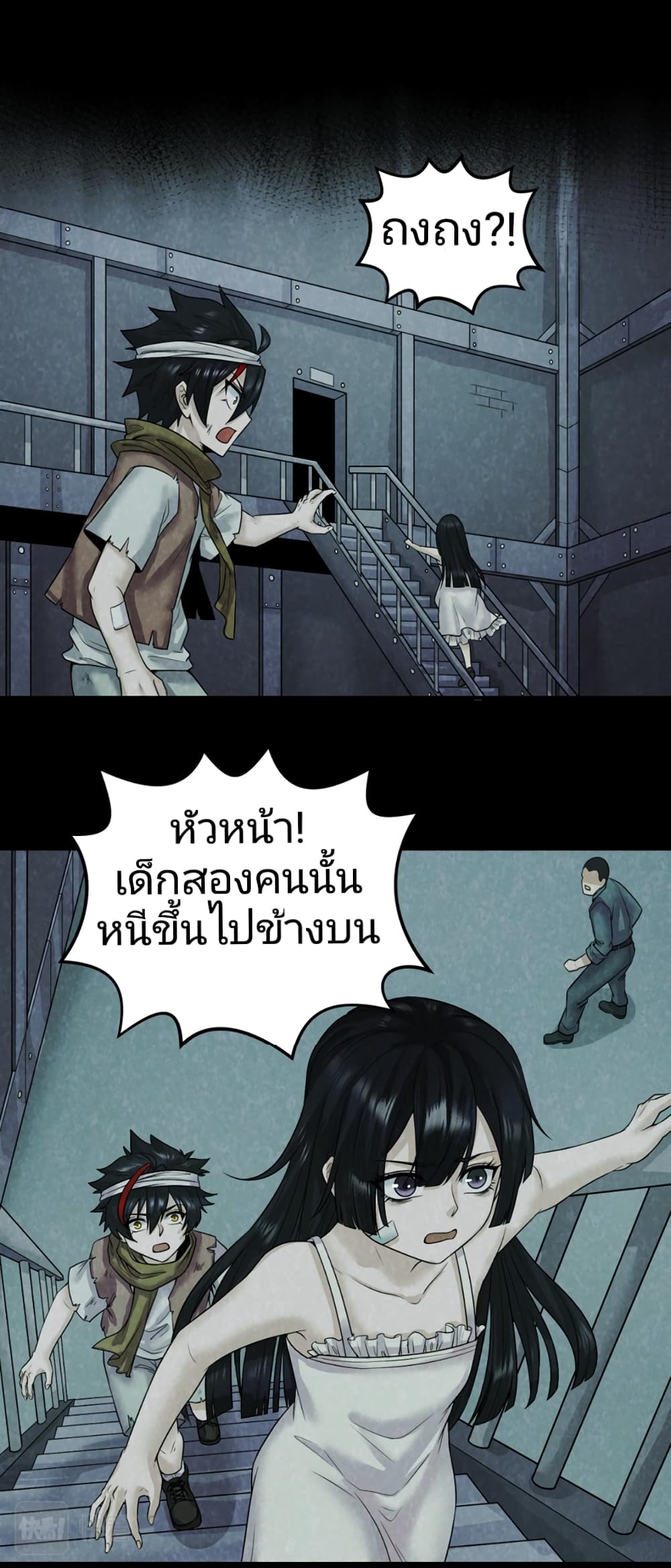 อ่านมังงะ The Age of Ghost Spirits ตอนที่ 33/6.jpg