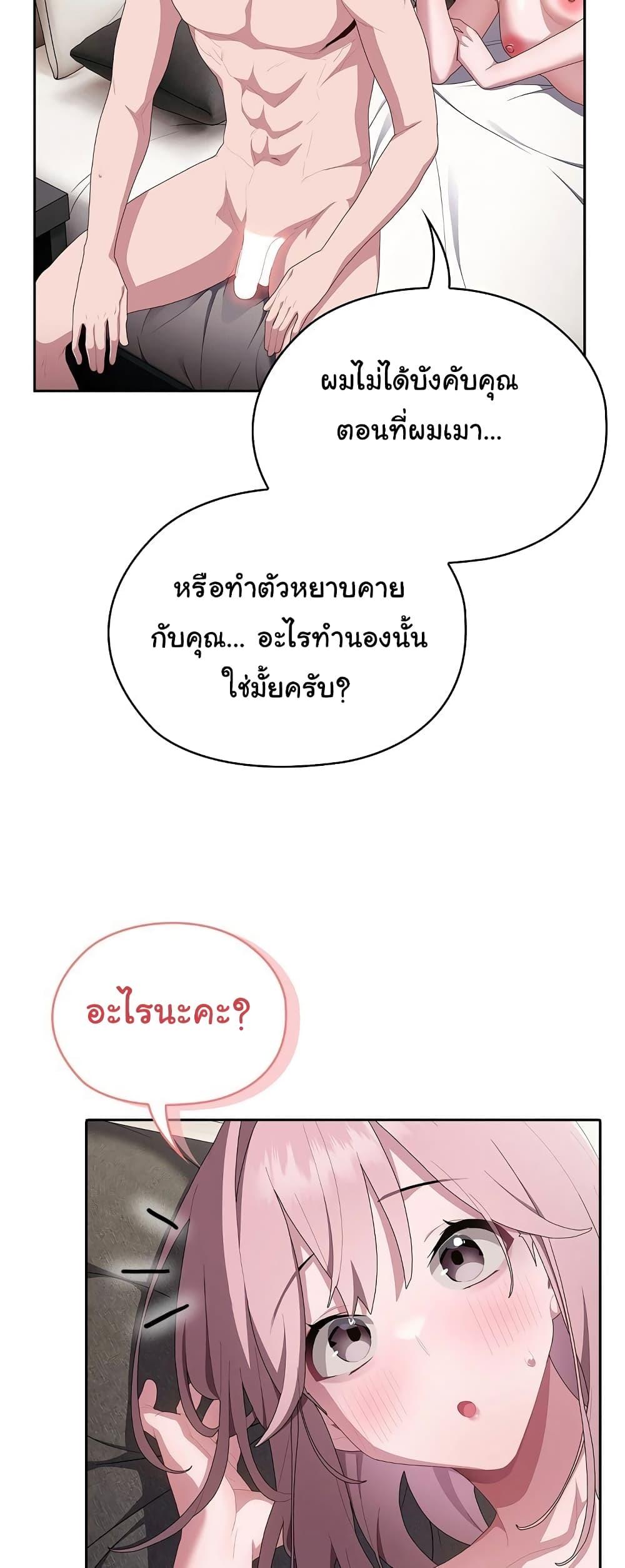 อ่านมังงะ Office Shitbag Alert ตอนที่ 10/6.jpg