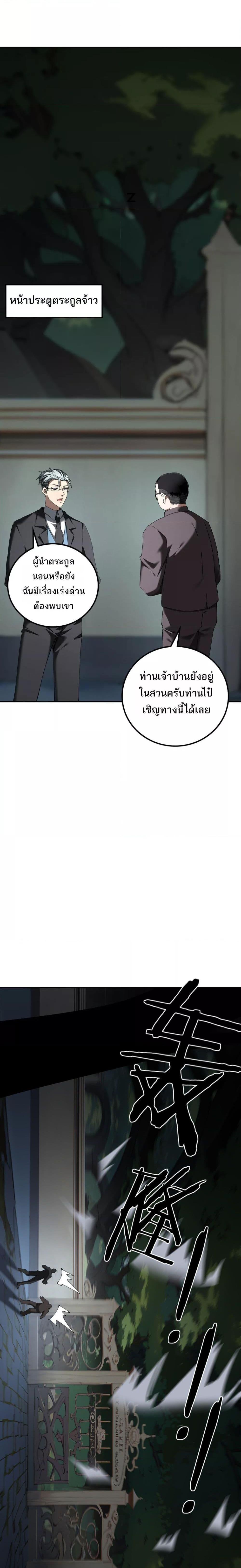 อ่านมังงะ My Damage Is a Little Bit Higher Than 100 Million ตอนที่ 14/7.jpg