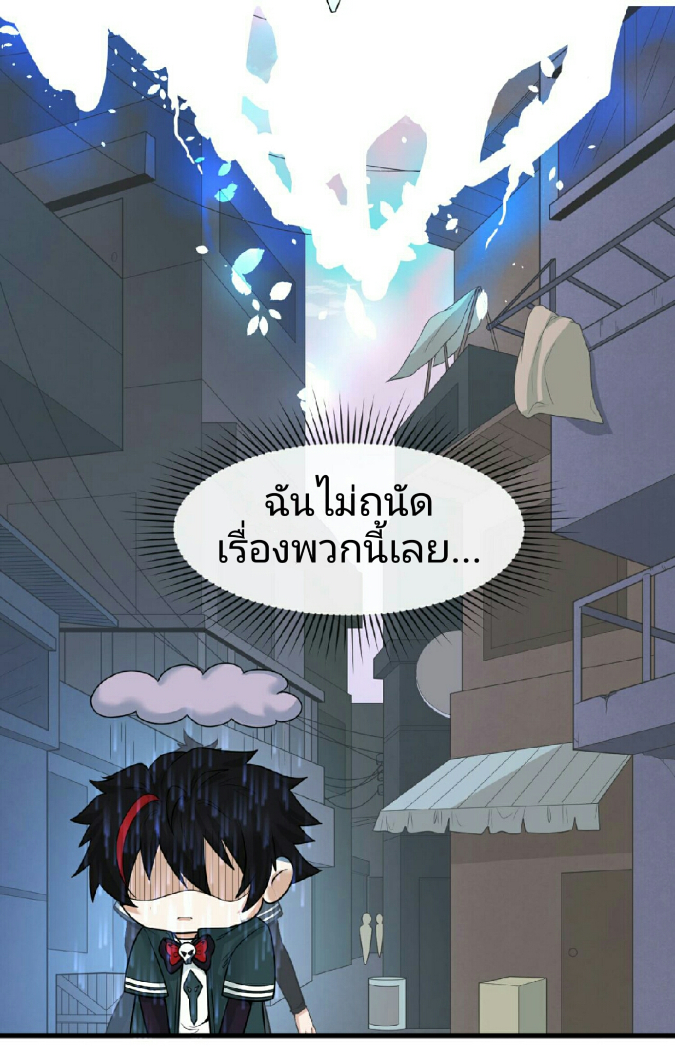 อ่านมังงะ The Age of Ghost Spirits ตอนที่ 62/7.jpg