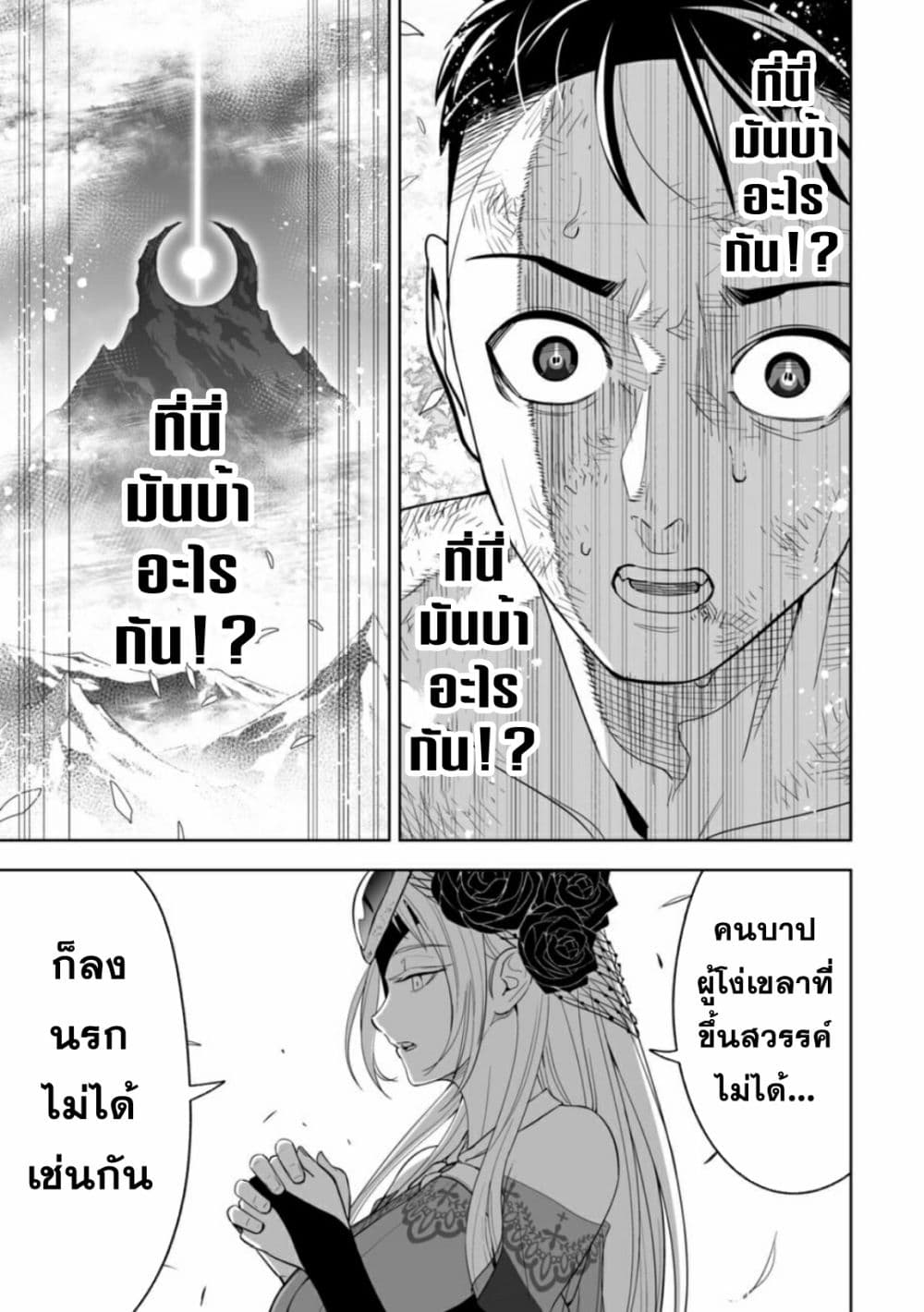 อ่านมังงะ LOSTEND ตอนที่ 1/76.jpg