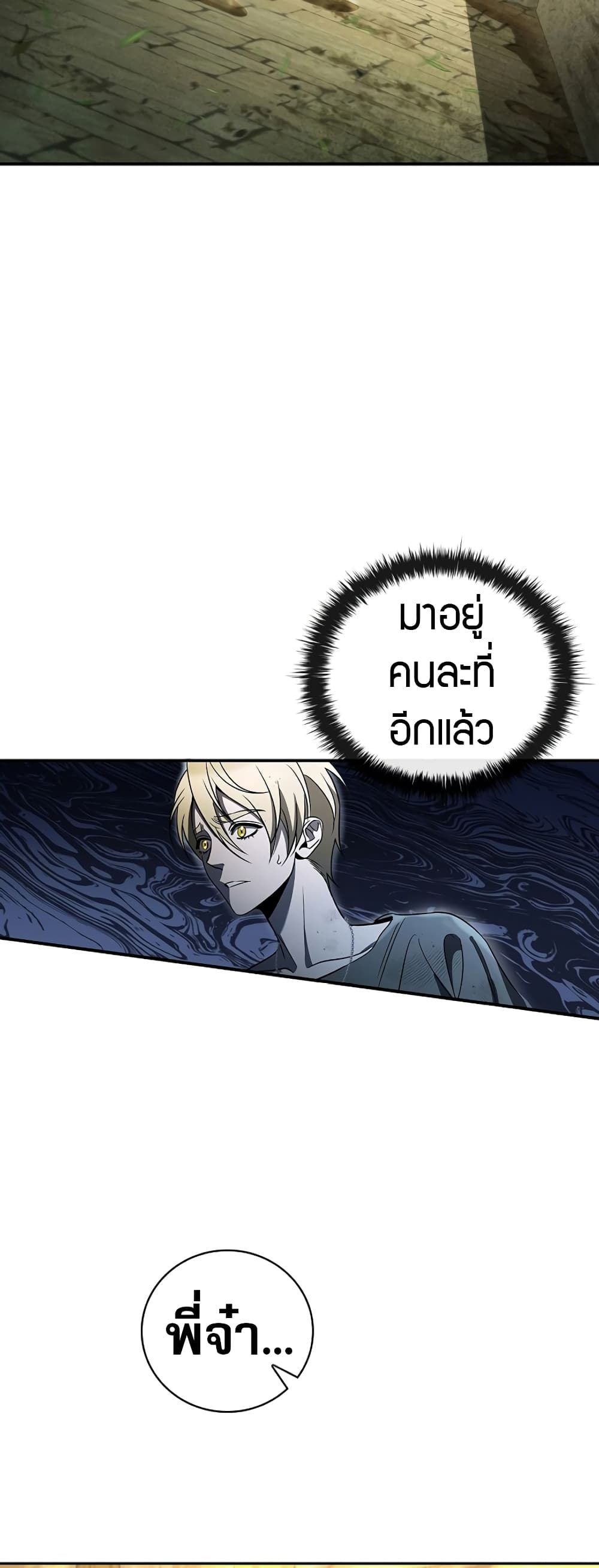 อ่านมังงะ Raising the Princess to Overcome Death ตอนที่ 5/76.jpg