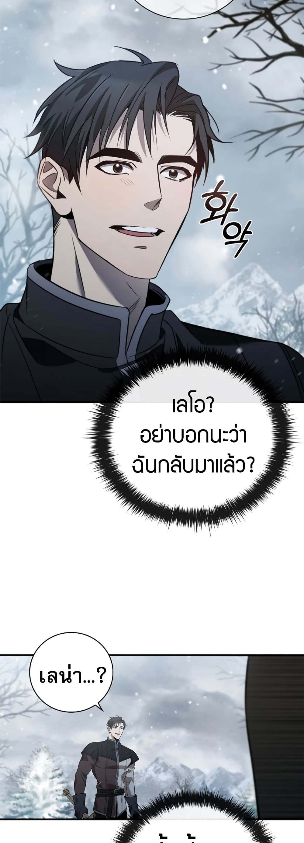 อ่านมังงะ Raising the Princess to Overcome Death ตอนที่ 2/76.jpg