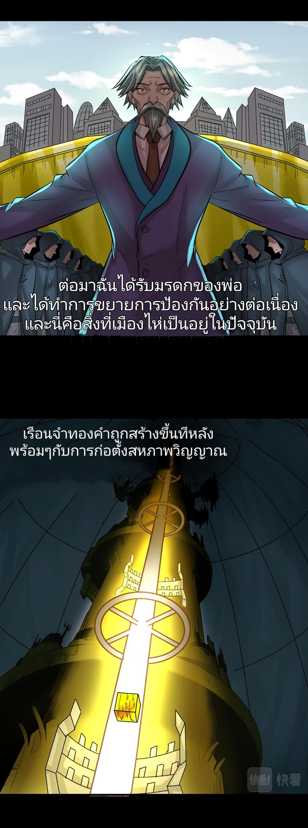 อ่านมังงะ The Age of Ghost Spirits ตอนที่ 40/7.jpg