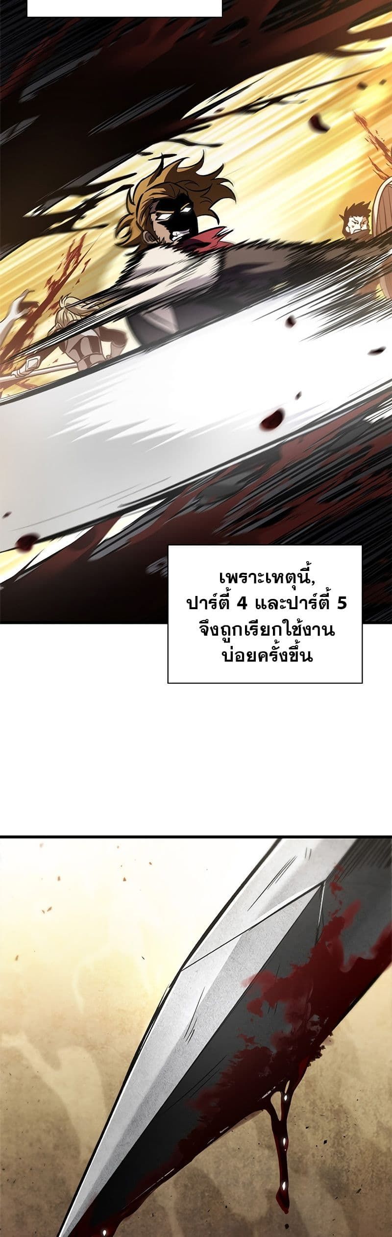 อ่านมังงะ Pick Me Up! ตอนที่ 101/7.jpg