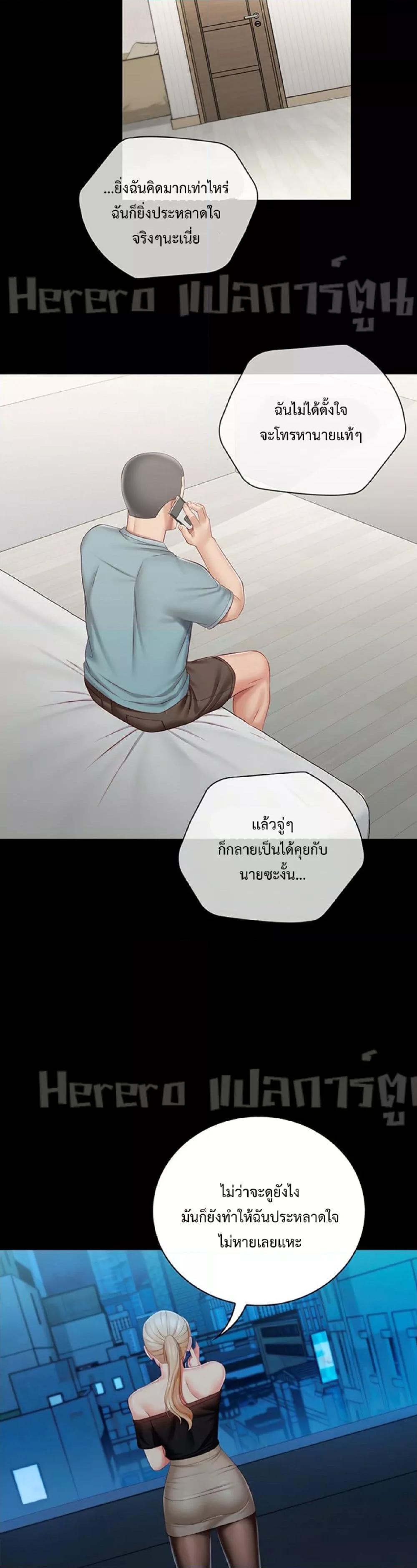 อ่านมังงะ My Sister’s Duty ตอนที่ 63/7.jpg