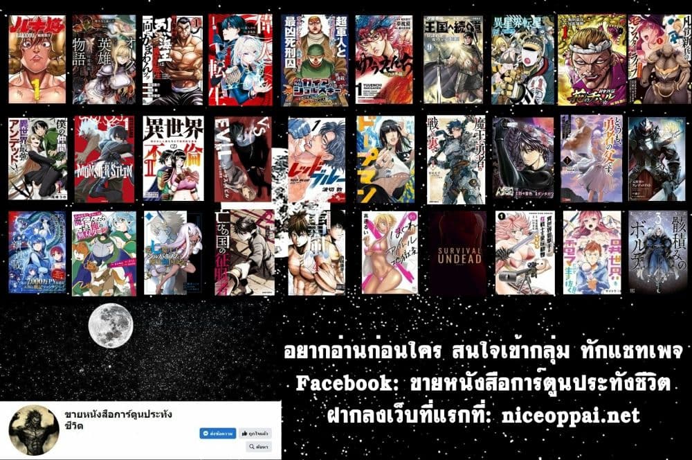 อ่านมังงะ LOSTEND ตอนที่ 1/79.jpg