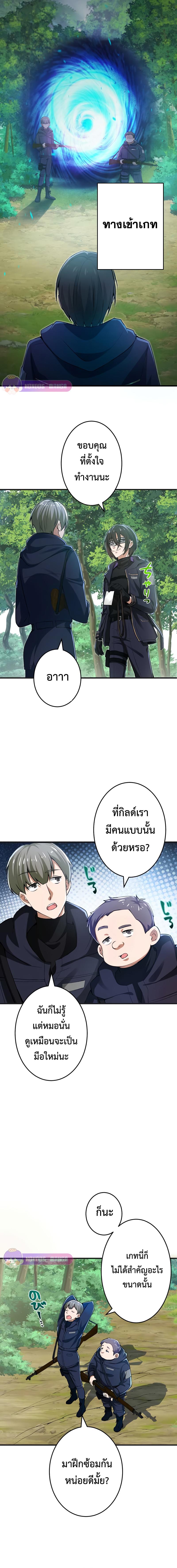 อ่านมังงะ The Demon Lord Who Returned After 3000 Years ~The Strongest Reincarnator Aims for World Domination~ ตอนที่ 3/7_1.jpg