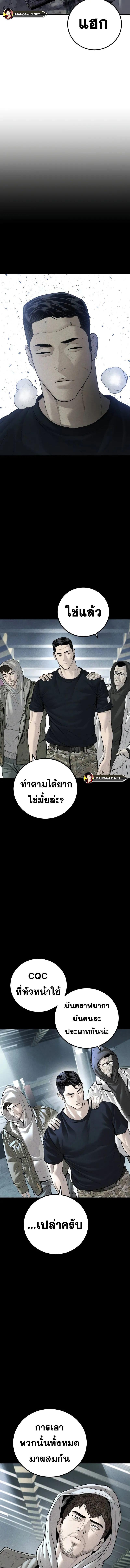 อ่านมังงะ Manager Kim ตอนที่ 137/7_2.jpg