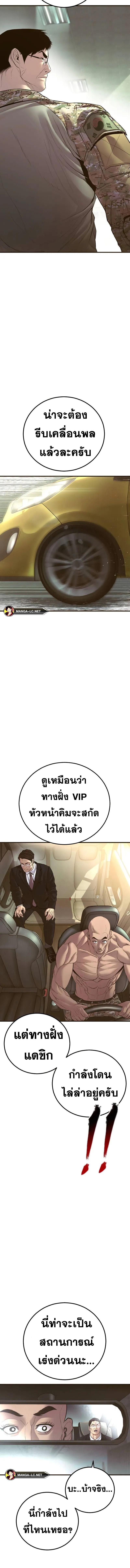 อ่านมังงะ Manager Kim ตอนที่ 138/7_2.jpg