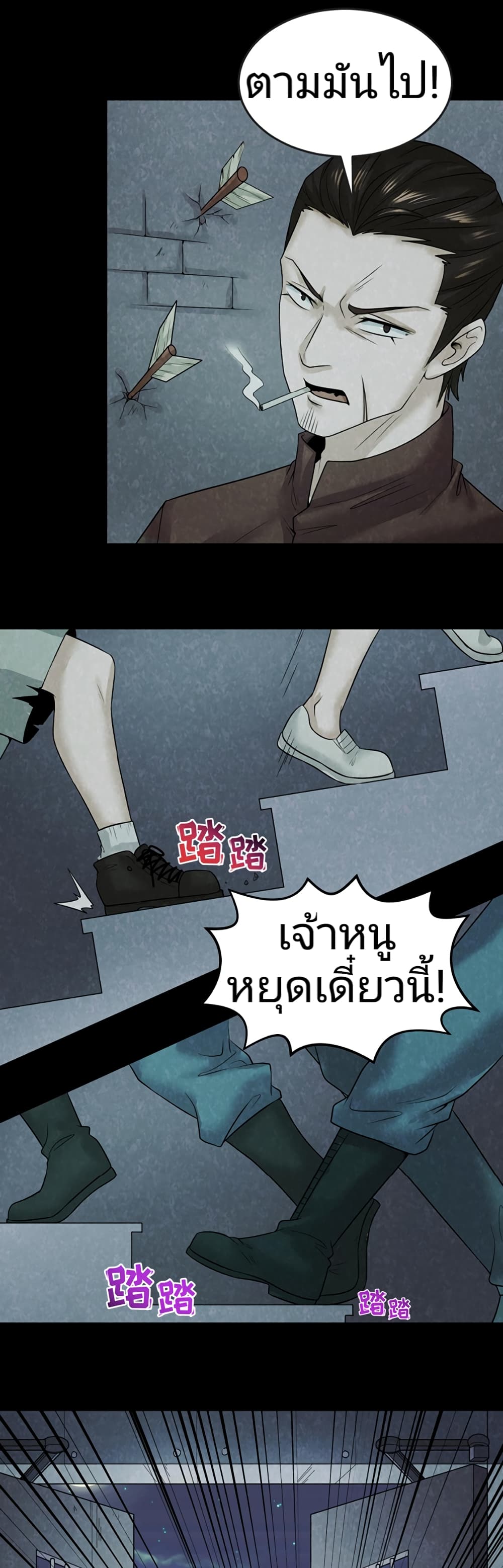 อ่านมังงะ The Age of Ghost Spirits ตอนที่ 33/7.jpg