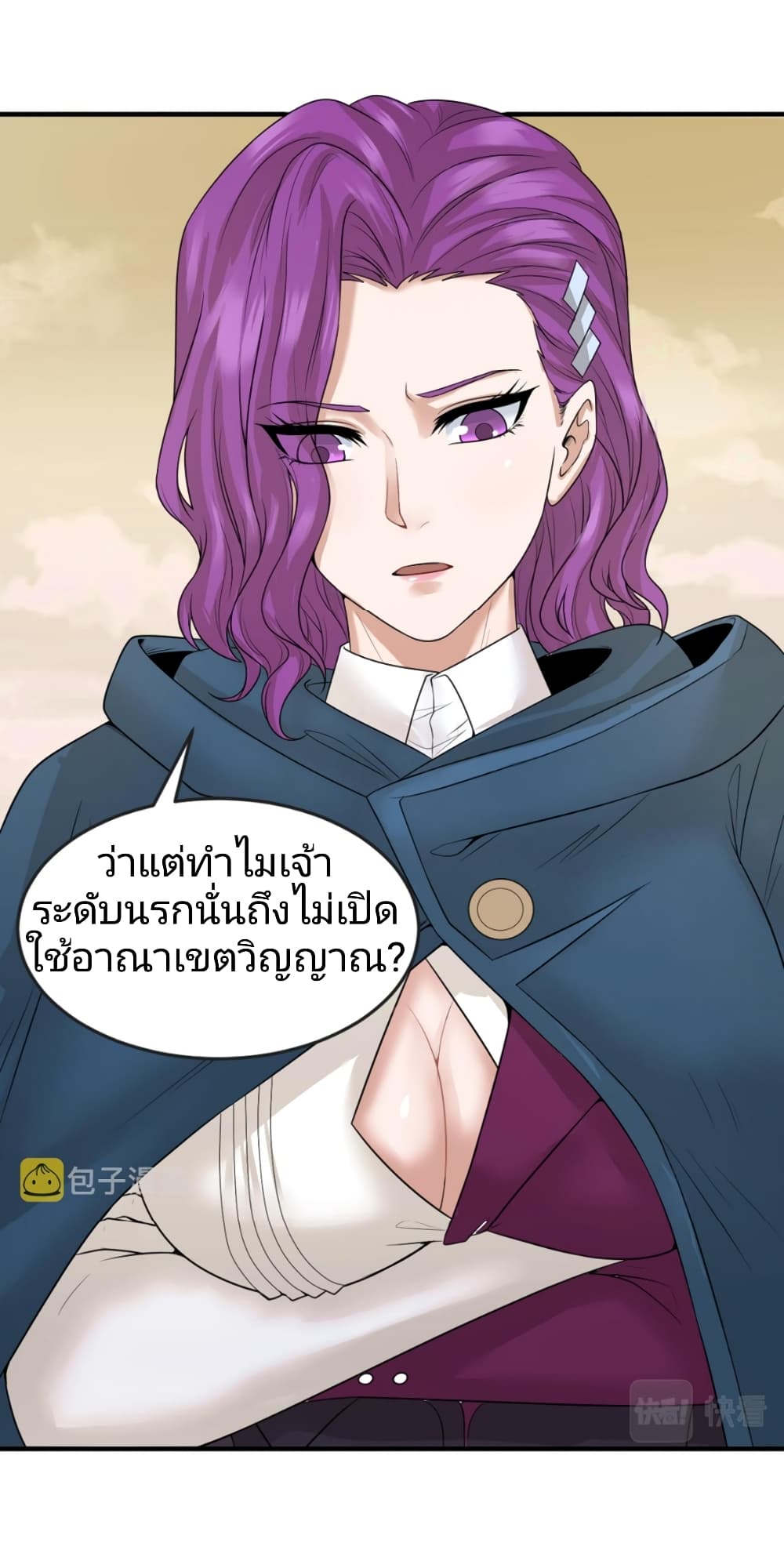 อ่านมังงะ The Age of Ghost Spirits ตอนที่ 36/7.jpg