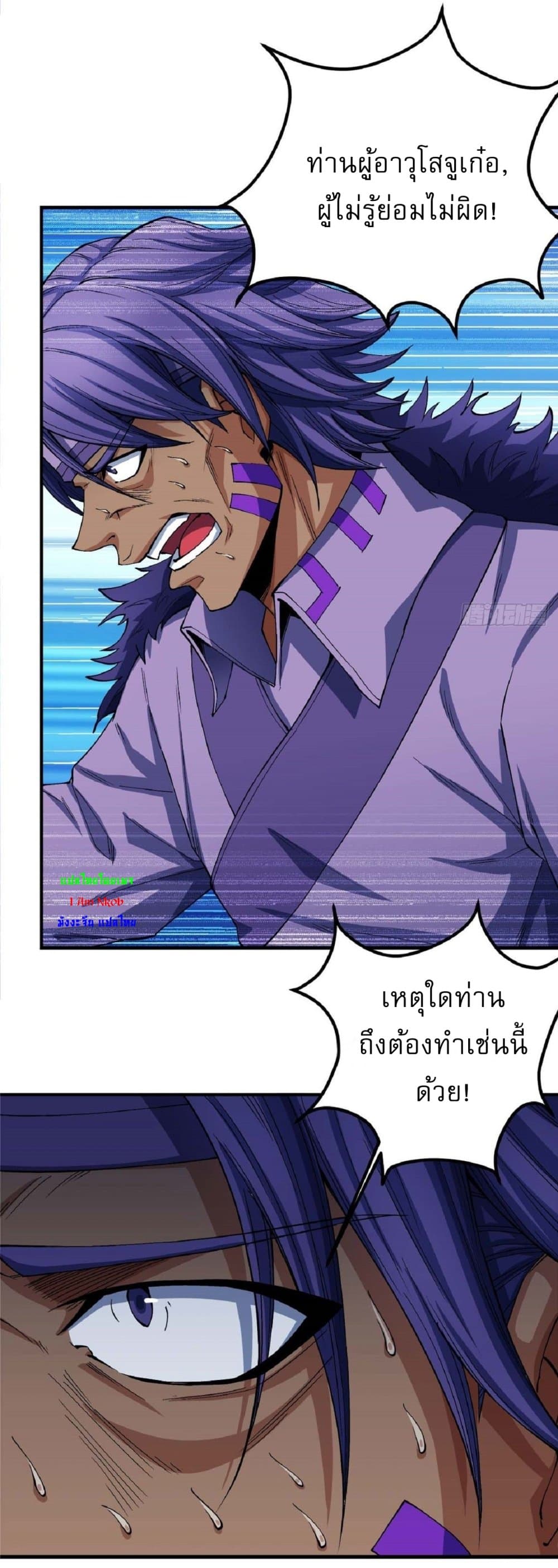 อ่านมังงะ God of Martial Arts ตอนที่ 520/7.jpg